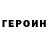 Кетамин VHQ Ivan Urchenko