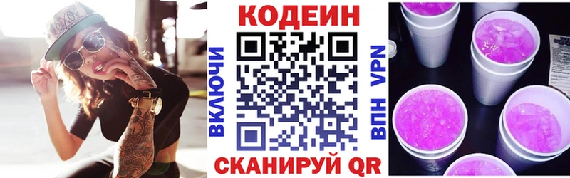 Кодеиновый сироп Lean напиток Lean (лин)  маркетплейс официальный сайт  Камышлов  как найти   MEGA зеркало 