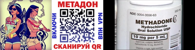 МЕТАДОН methadone  mega ссылка  Камышлов 